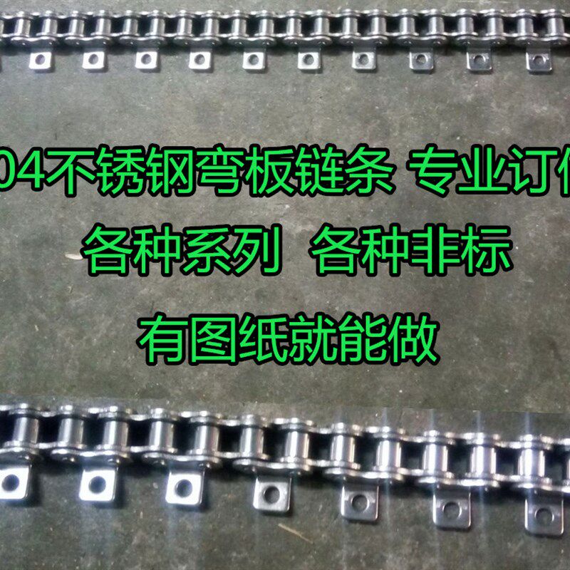 304不锈钢双孔3分06B 4t分08B 5分10A6分12A弯板链条带耳单侧单孔