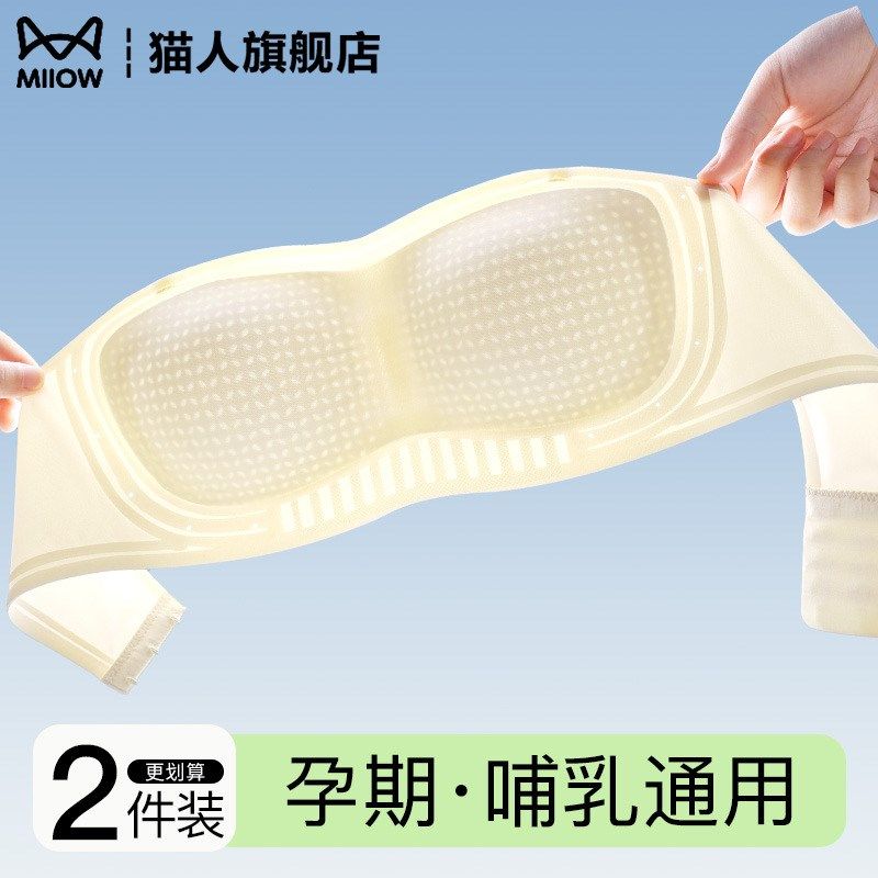 无肩带孕妇内衣孕期专用怀孕哺乳期两用抹胸防下垂裹Y胸细肩带文