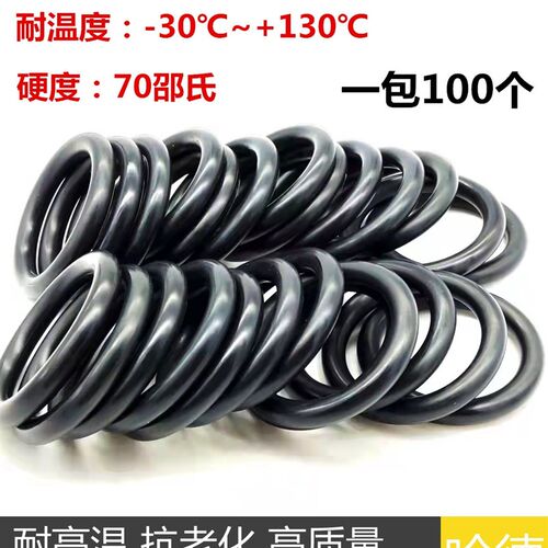 O型圈 密封圈 耐高温 X 内径 外径 69*7D0*72*73*74*75*76线径3.5