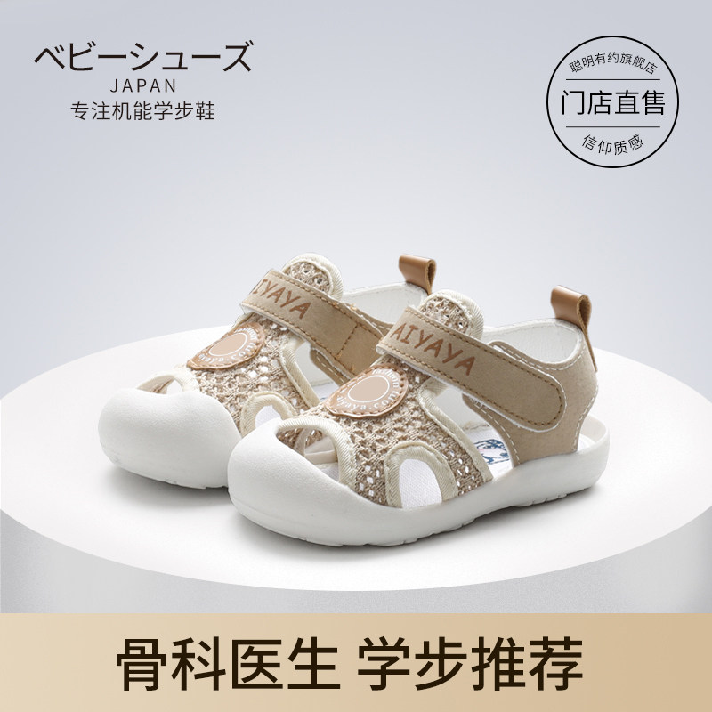 婴儿鞋子男宝宝学步鞋软底春夏1-2岁3凉鞋防滑小童鞋女0一1岁童鞋