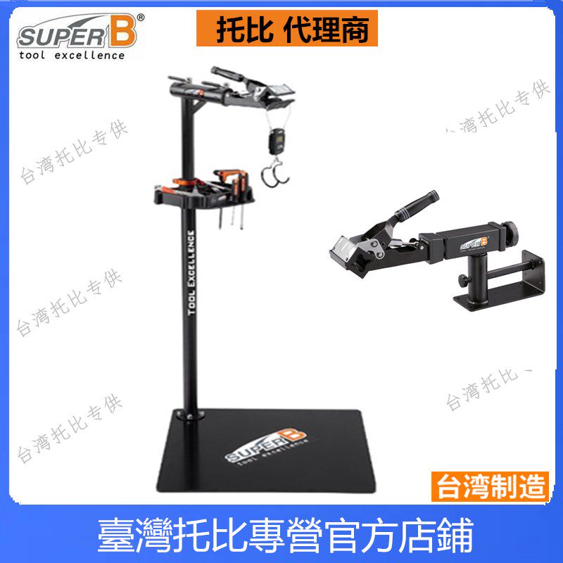 自行车工具重型工厂用 固定式车店维修架G 装车 修车架 DIV组装台