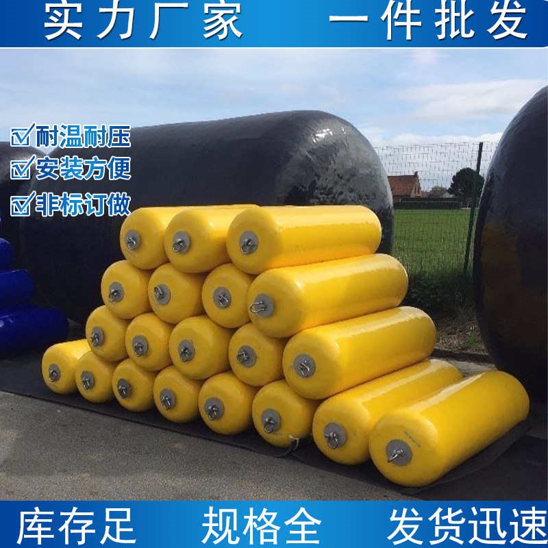 厂家实心船用浮桶船舶EVA实心护舷聚氨酯靠球船用碰垫直销