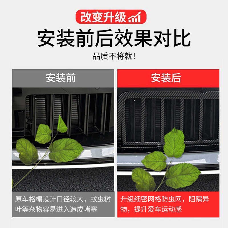 适用阿维塔12k汽车防虫网前脸中网改装装饰条汽车用品配件