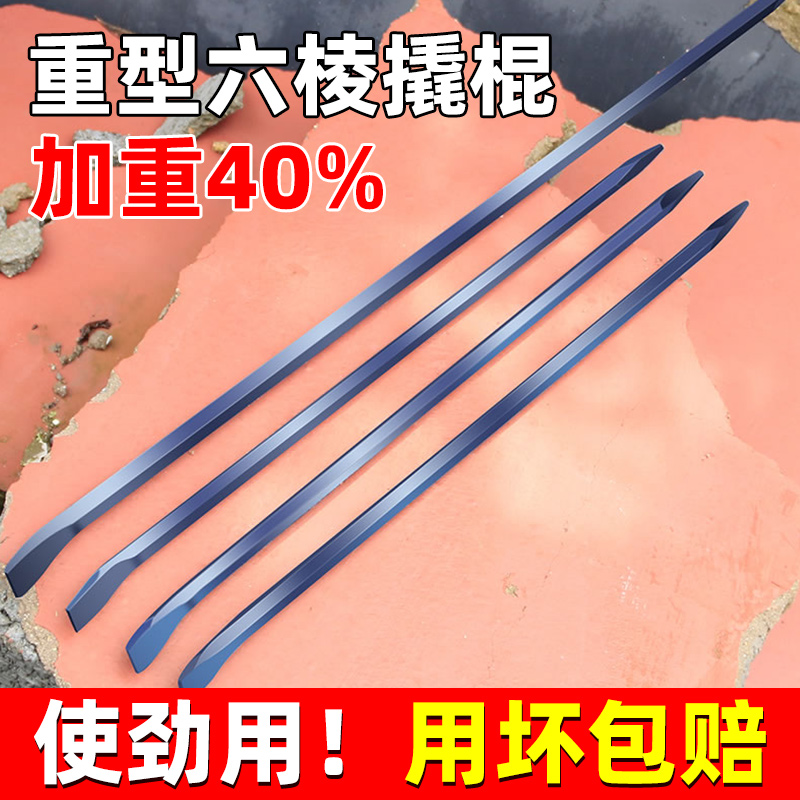 撬棍特种钢 工业级钢钎撬棒工具扁头加粗重型多功能撬杠加力杆