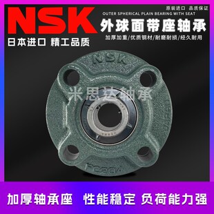 FC205 FC209 FC206 FC208 FC210 FC207 NSK外球面带座轴承UCFC204