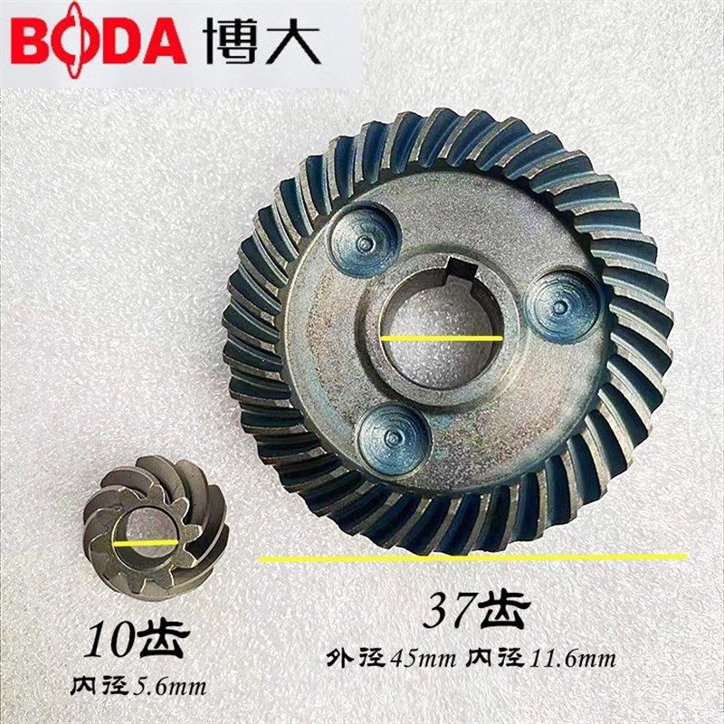 博大G21-100/G15-100角磨机齿轮 切割机银箭4390S齿轮10齿37齿配