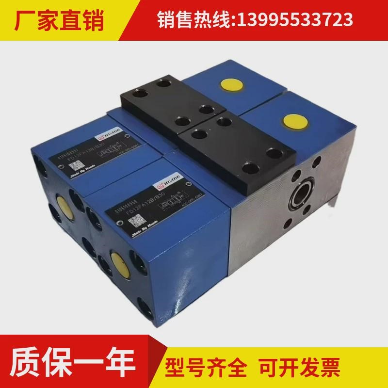 北京华德平衡FD12PA12B/B30 FD12KA/FA/PB FD16PA12B/B00 FD25