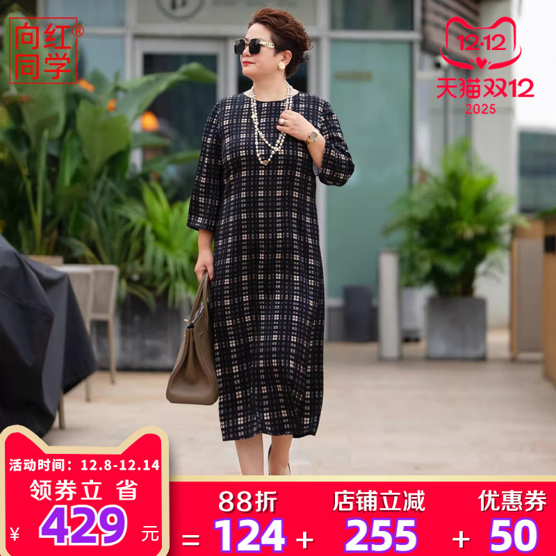 向红同学2025新款大码连衣裙