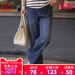 向红同学女装2026夏季经典宽松直筒水洗大码牛仔裤休闲长裤KZ036