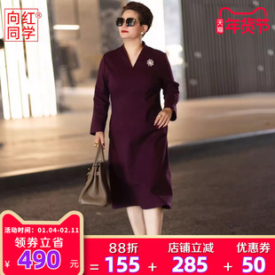 向红同学2026春秋女装轻奢气质优雅时尚紫红色长袖V领连衣裙0178