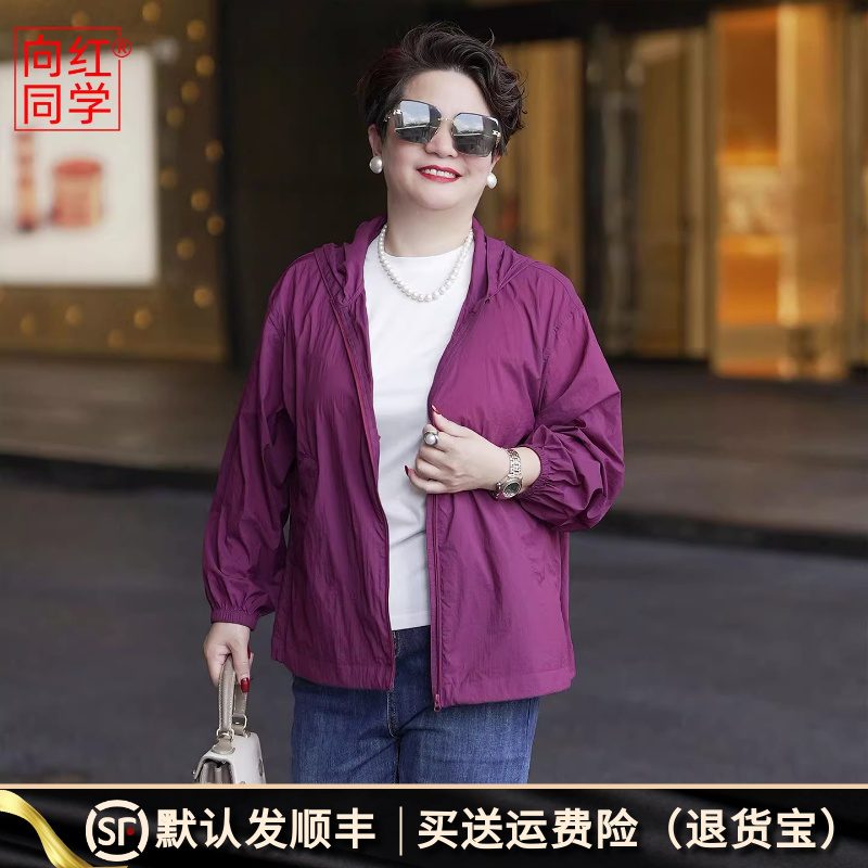 向红同学2025新款大码防风衣