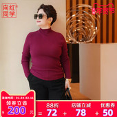 向红同学大富婆女装 上衣SY211 长袖 2026秋冬新款 针织圆领百搭大码
