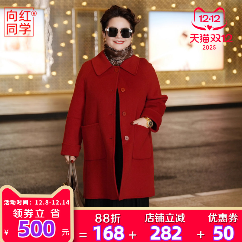 向红同学女装大衣女款2025新款保暖细高支羊毛双面呢长外套WT091