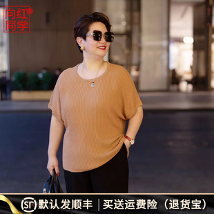 向红同学大富婆女装 宽松休闲圆领上衣SY107 妈妈夏2025新款 妈妈装