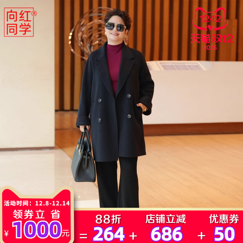 向红同学女装2025秋冬双排扣中长款西装翻领羊毛呢大衣外套WT099