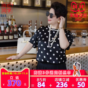 T恤大码 向红同学女装 浪漫波点大码 复古简约法式 上衣SY113 2025新款