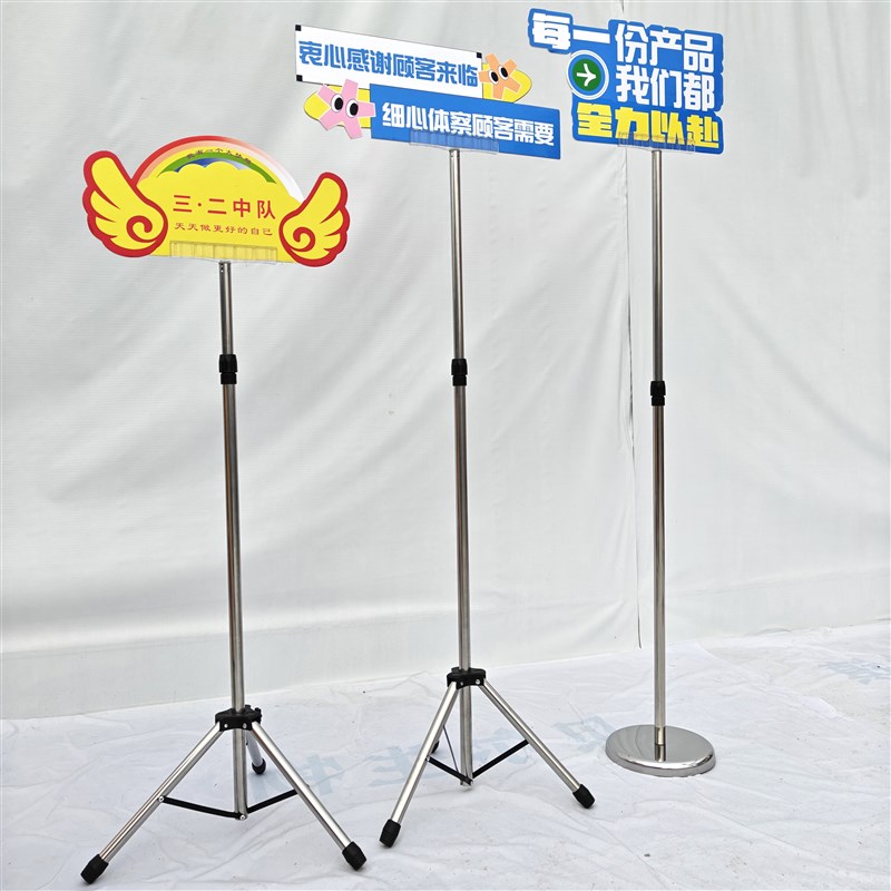 落地式底座手举牌立式立牌可伸缩不锈钢站队引导牌活动赛事导向牌