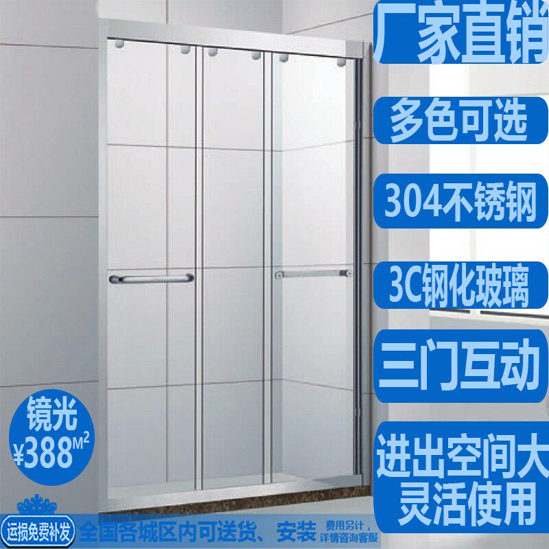 沐浴房隔断玻璃三门互动r推拉移门不锈钢一字形浴屏洗澡间干湿分