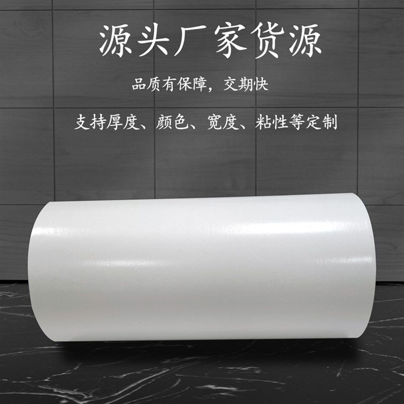 地毯贴可移胶 水洗粘贴万能贴pu水洗双面胶卷材纳米胶