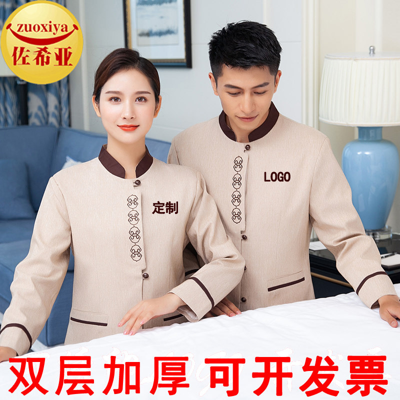 保洁员工作服女秋冬套q装物业酒店宾馆服务员清洁工阿姨保洁服长