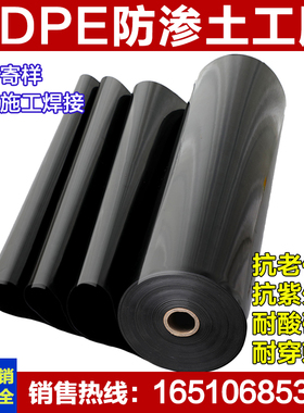 防渗膜土工膜 鱼池鱼塘防水膜 养殖膜 藕池防渗专用Y黑色塑料薄膜