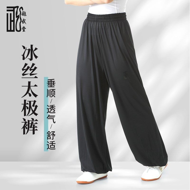 越武堂太极裤春秋新款宽松男太极服装太极拳练功裤女瑜伽灯笼长裤