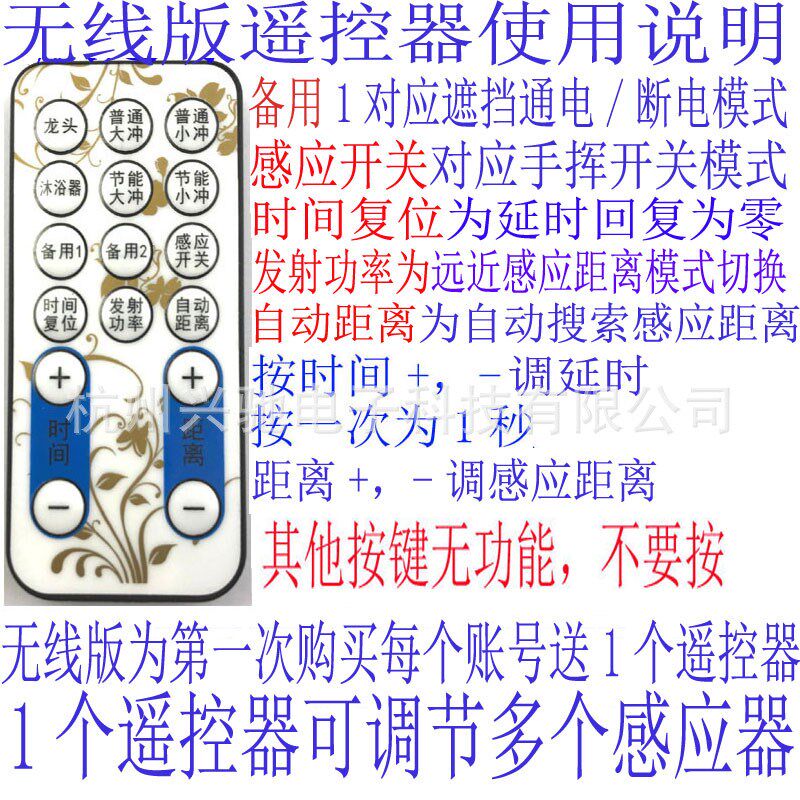 无线随意贴主动红外感应器开关遮挡通断电手挥手扫人不动静止也感