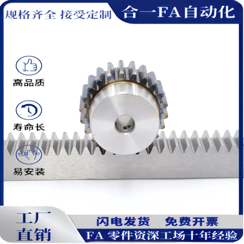 45#直齿条 导轨 1模1.5模2模2.5模3模 齿轮齿条 侧面孔 1.5米长