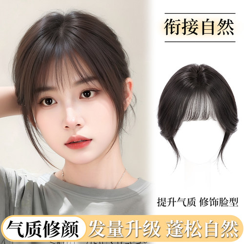 法式刘海假c发女片头顶补发真发自然轻薄假刘海增发量遮白发假发
