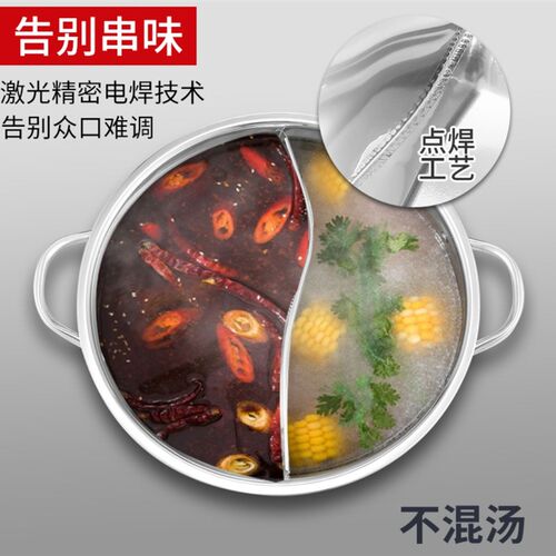 鸳鸯锅火锅盆加厚电磁炉专用x涮涮锅大容量厨房不锈钢火锅清汤锅