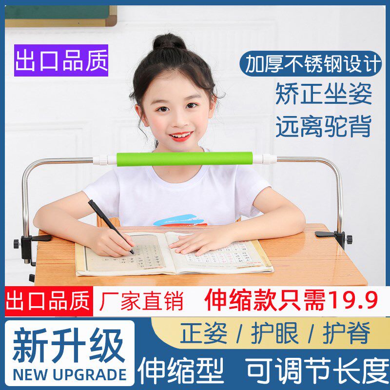 防近视坐c姿矫正器儿童视力保护器小学生课桌支架写字矫纠正正器