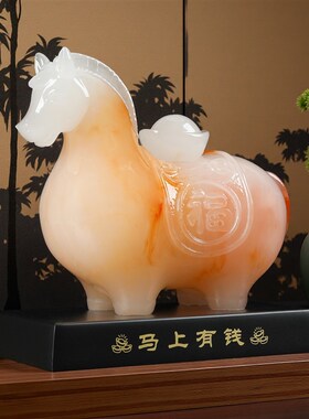 马上有钱招财马摆件元宝客厅办公室酒柜生肖马装饰品公司开业礼物