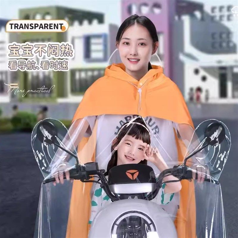 2025新款雨衣双人电q动车自行车女款加大加厚母子亲子学生透明雨