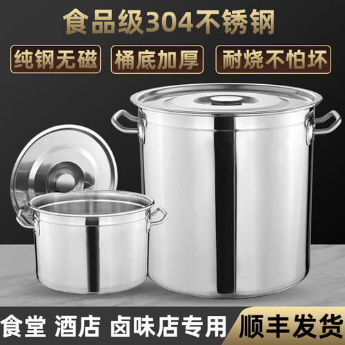 304不锈钢桶圆桶带盖大汤锅商用加厚家用水桶油桶卤锅Y不锈钢汤桶