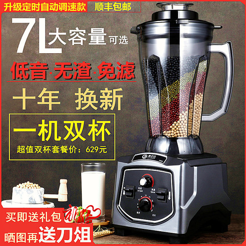 商用豆浆机全自动破壁大容量早餐店五谷现磨无渣R免过滤磨浆打浆