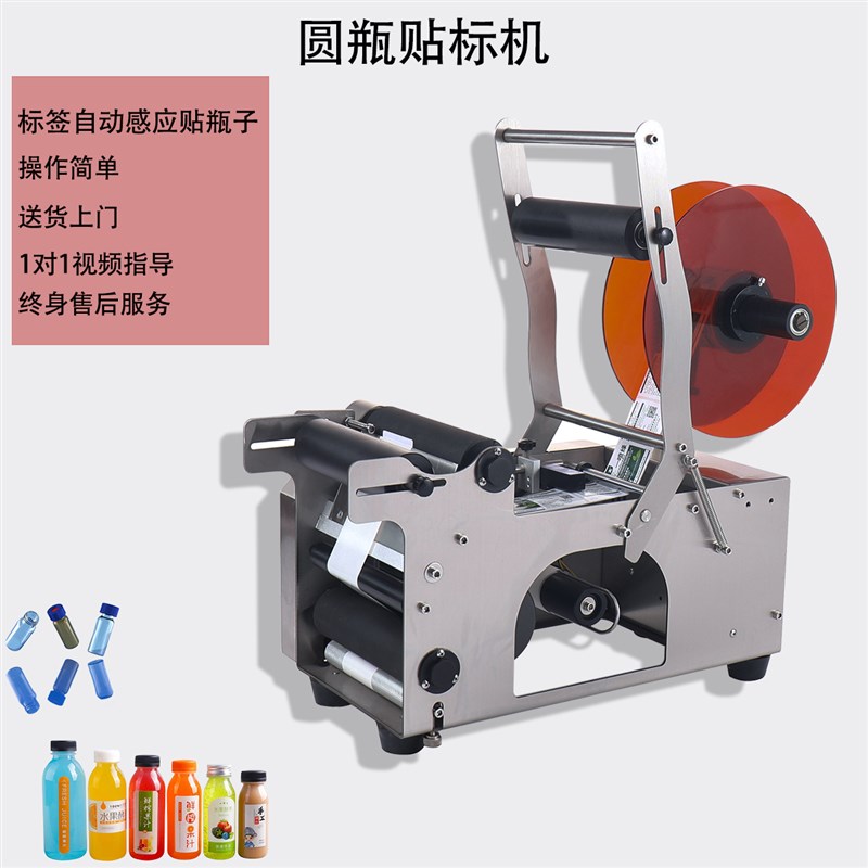 小型自动车d标贴机半自动圆瓶车标贴机全自动圆瓶车标贴机西林瓶