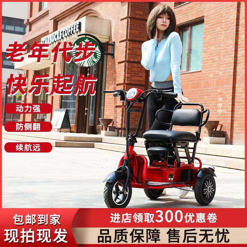 老人代步车三轮成人男女折叠迷你小型便携锂电电动车残疾人助力车