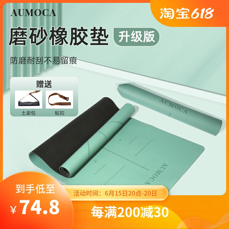 磨砂瑜伽垫子防滑PU天然橡胶健身C地垫家用土豪新款专业椰壳瑜珈