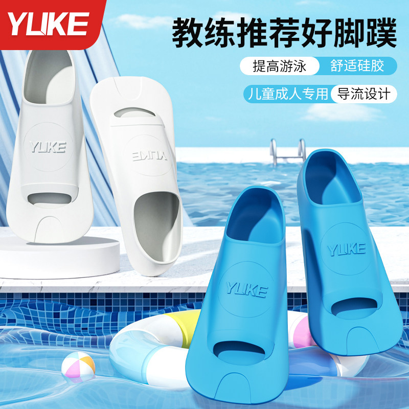 游泳脚蹼男女自由泳蛙泳专用儿童硅F胶短脚蹼成人轻便潜水训练装