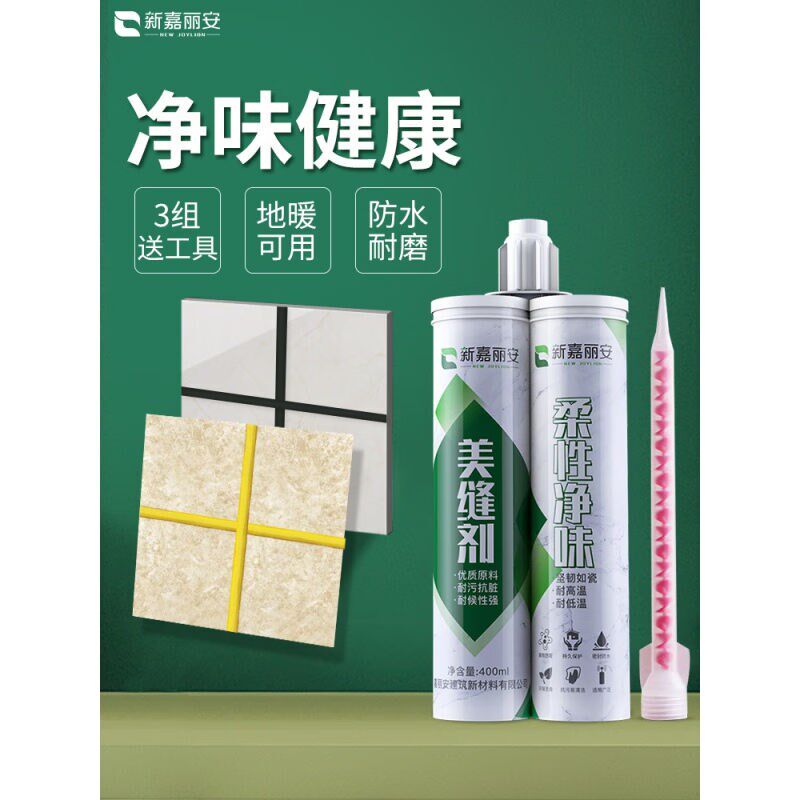 环氧彩砂美缝剂地砖瓷砖防水水性瓷砖修复填缝剂亮黑色