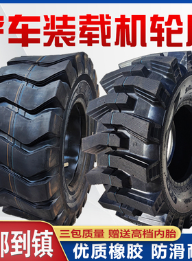 小铲车2a0.5/70-16装载机轮胎1490 1670-20-24 17.5-25 钢丝半实