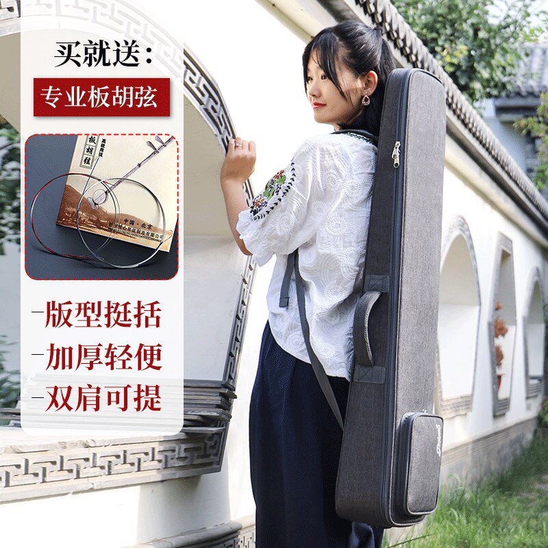 板胡包盒加厚板胡软包轻t便双肩板胡背包乐器板胡琴包板胡琴套袋