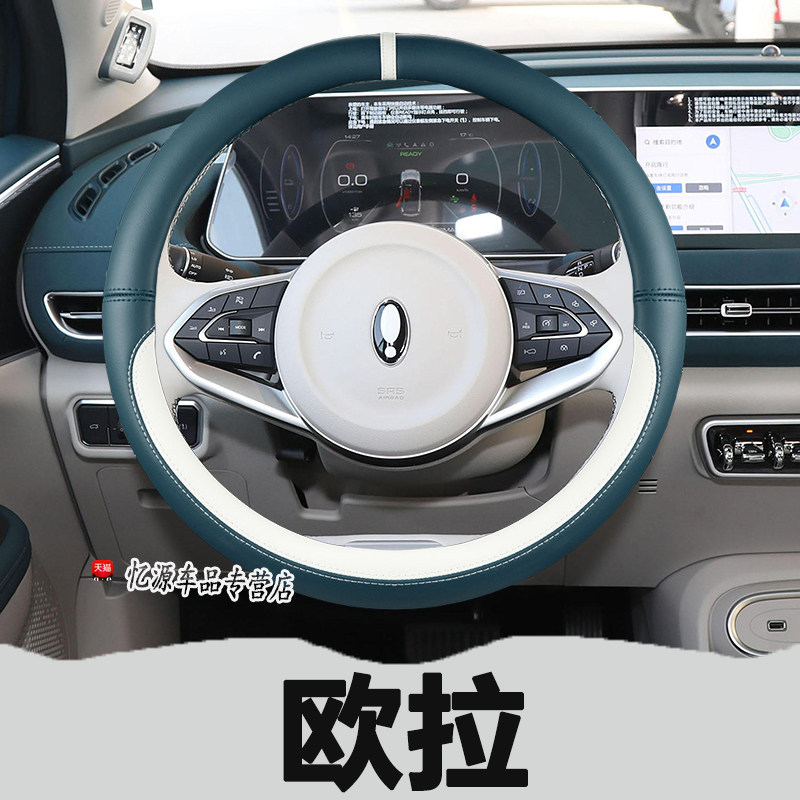 欧拉好猫专用汽车方向盘套gt车内D饰用品网红把套原谅绿夏季车用