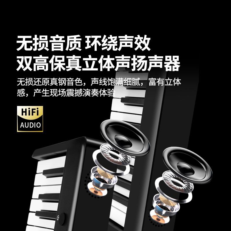 【新品特惠】可折叠便携式电子钢琴88键盘初学者儿童幼师专业家用