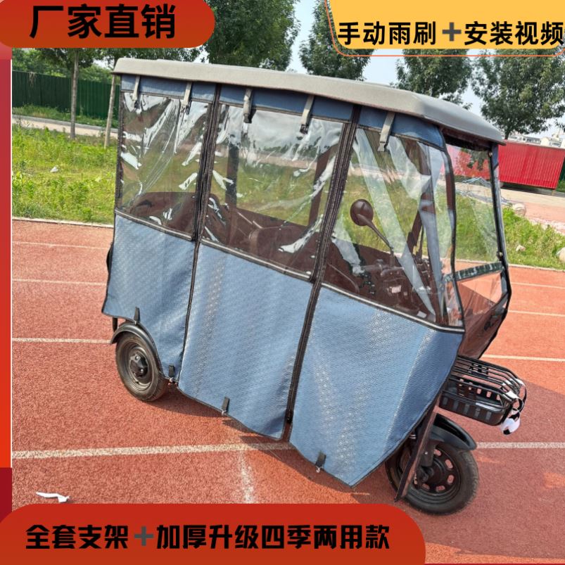 电动三车棚雨帘雨棚蓬车顶帘子耐用加厚挡风电动三轮车全封闭双层