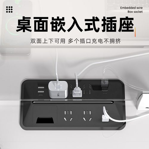 工位嵌入式插座办公桌面对面对立排插桌面J多功能线孔盖穿理线盒