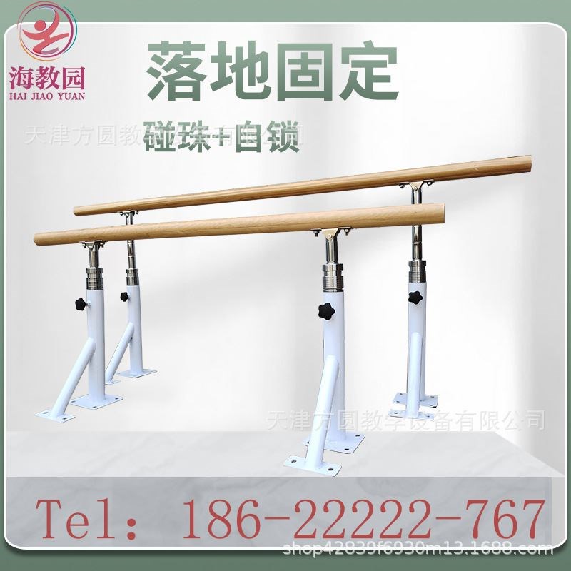 高档碰珠自锁舞蹈把杆移动式压腿房儿童练功杆练舞跳Y舞杆功压腿