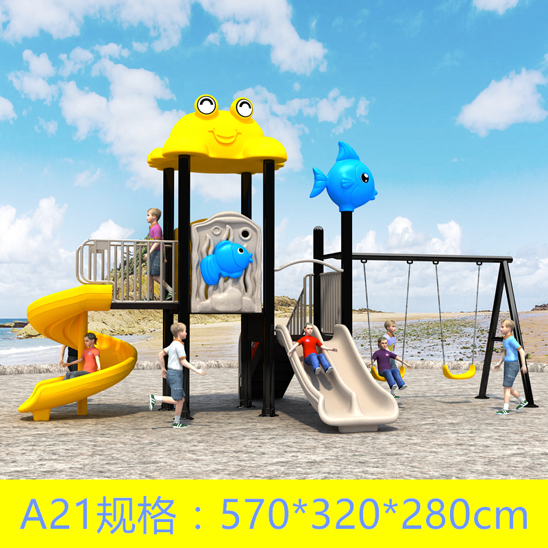 大型室外户外儿童滑梯秋千组合水上小区游乐园设备设施幼儿园滑梯