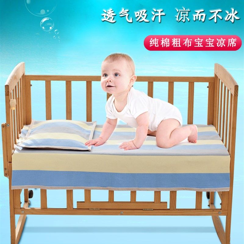 夏季新生儿宝宝凉席老粗布婴儿床凉席夏季L透气儿童小孩凉席幼儿