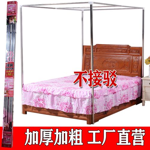 方管蚊帐支架杆加厚加粗不锈钢蚊帐架15/18单开门三开门纹帐12